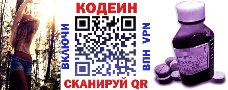 Купить где  Магас  Кодеин напиток Lean (лин) 