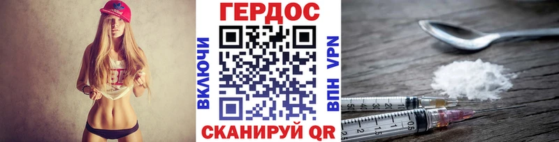 ГЕРОИН афганец Магас