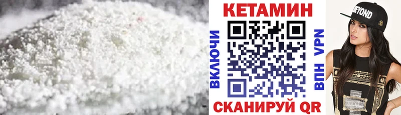 КЕТАМИН ketamine Купить закладки Магас