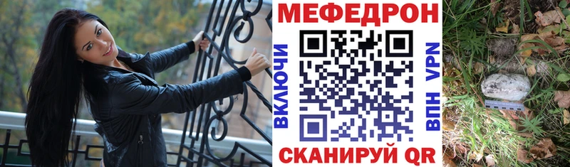 Мефедрон кристаллы Купить закладки Магас