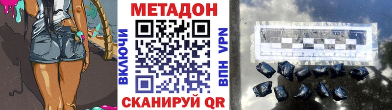 Метадон VHQ  Купить  Магас 